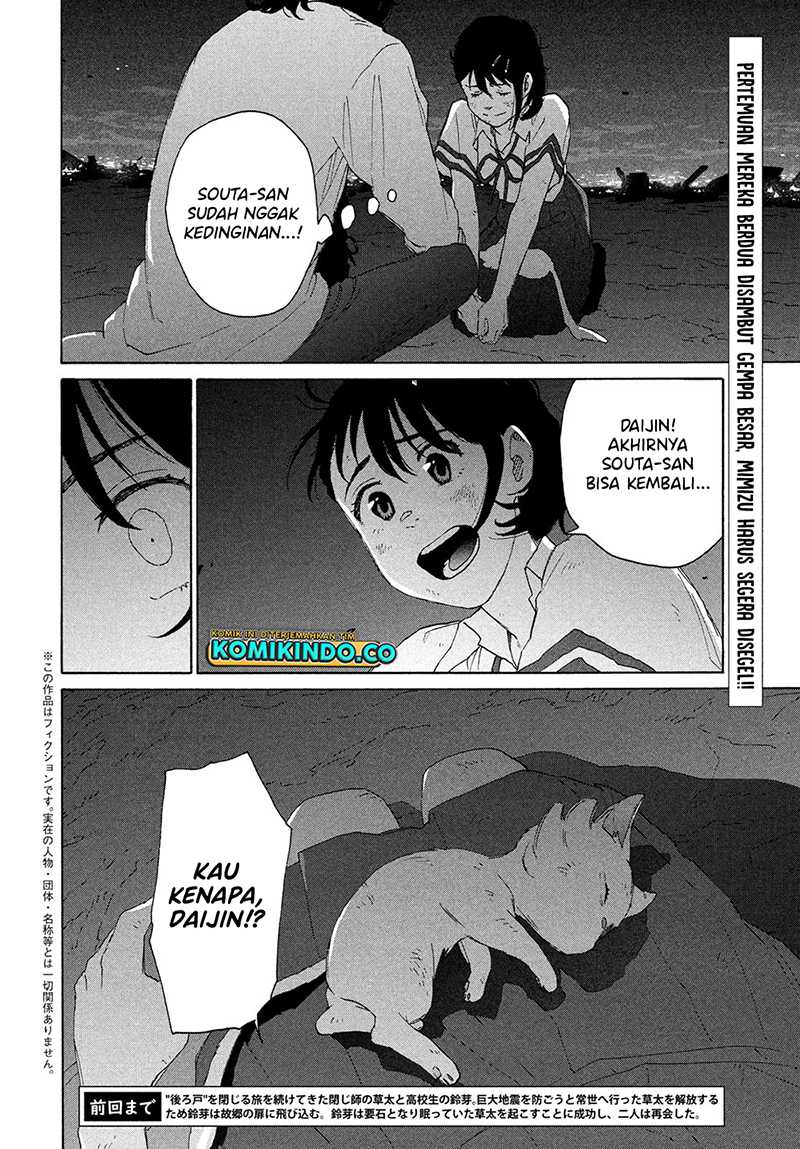 Suzume no Tojimari Chapter 15 Gambar 3