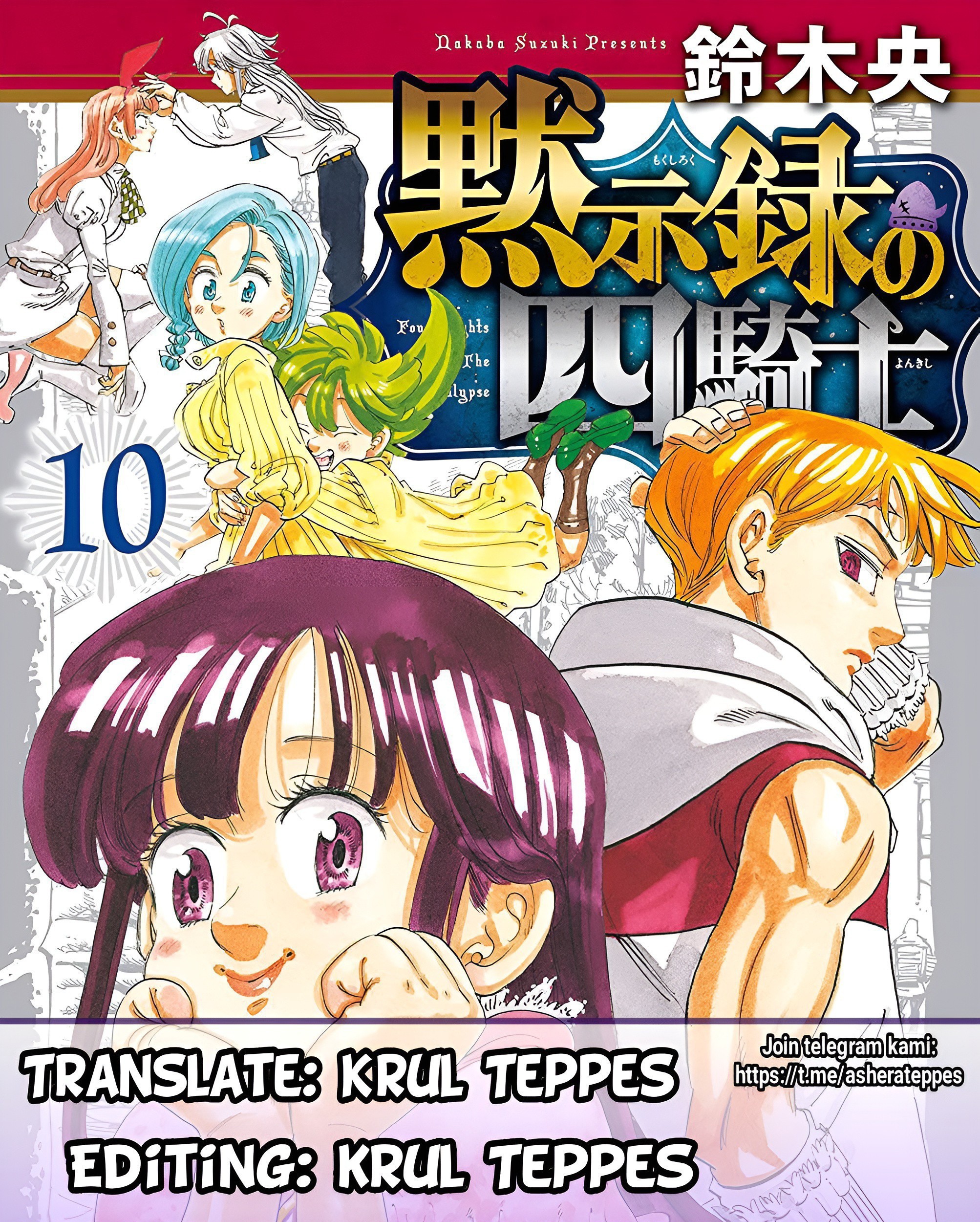 Komik Mokushiroku no Yonkishi Chapter 113 gambar 1