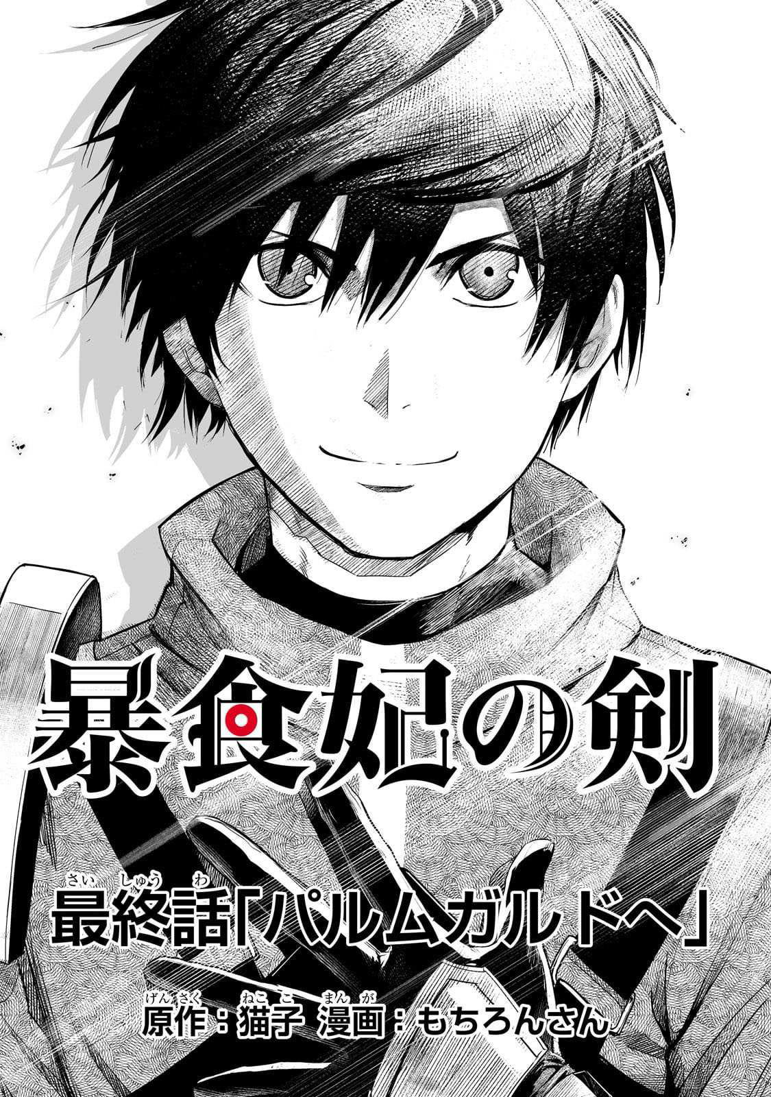Manga Boushoku-Hi no Ken Chapter 46 gambar 2