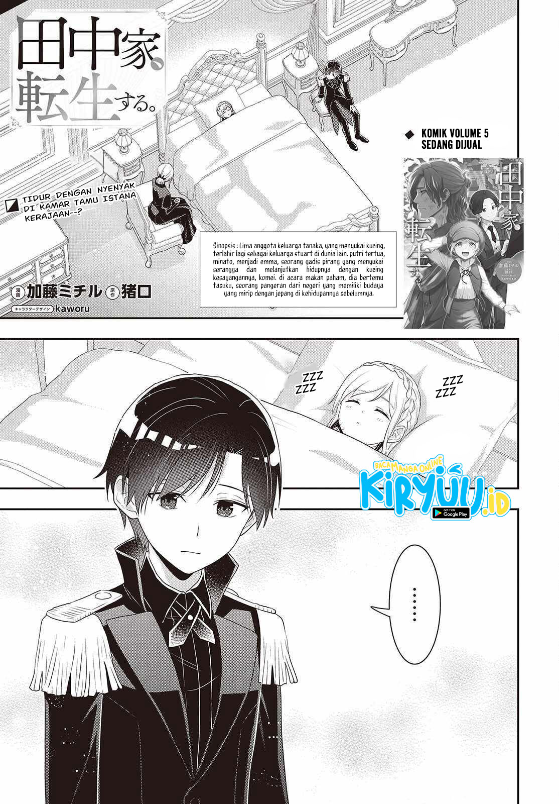 Manga Tanaka Ke, Tensei Suru Chapter 43 gambar 2