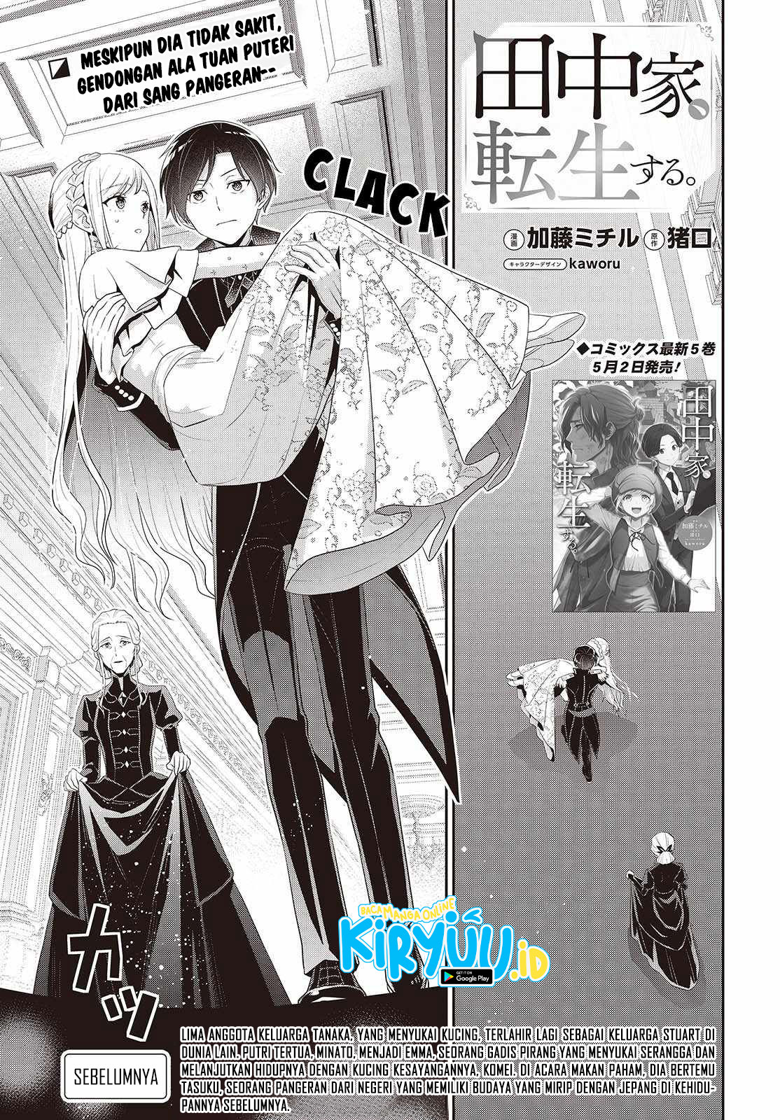 Manga Tanaka Ke, Tensei Suru Chapter 42 gambar 2
