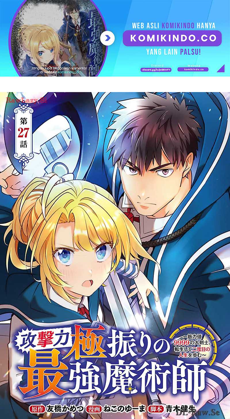 Manga The Reincarnated Swordsman With 9999 Strength Wants to Become a Magician! Chapter 27 gambar 2