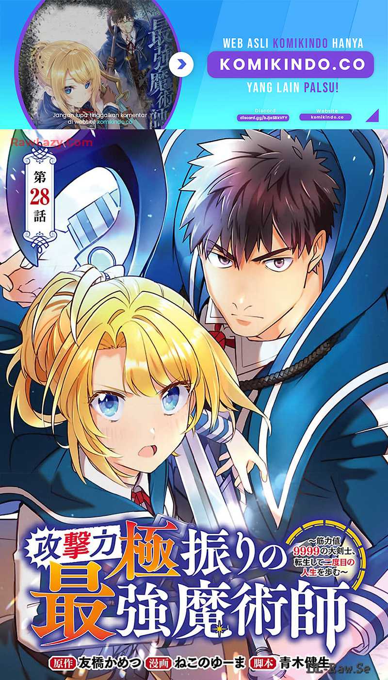 Manga The Reincarnated Swordsman With 9999 Strength Wants to Become a Magician! Chapter 28 gambar 2