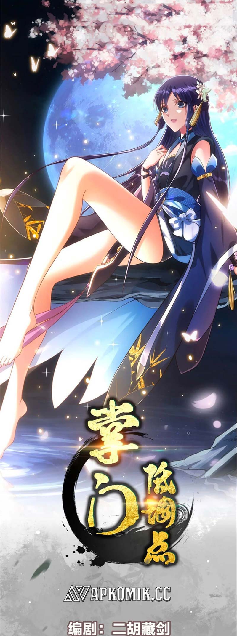 Manhua Keep A Low Profile, Sect Leader Chapter 408 gambar 2
