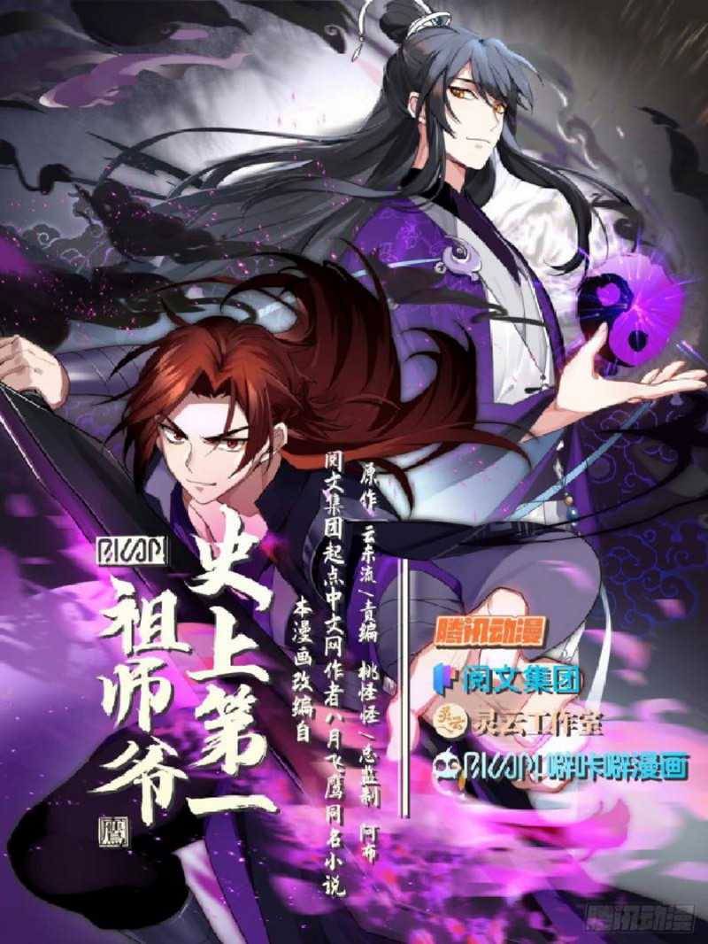 Manhua The First Ancestor in History Chapter 206 gambar 2