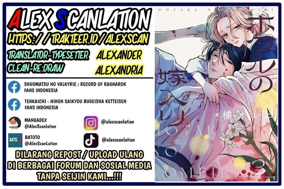 Manga Hotaru no Yomeiri Chapter 34 gambar 2