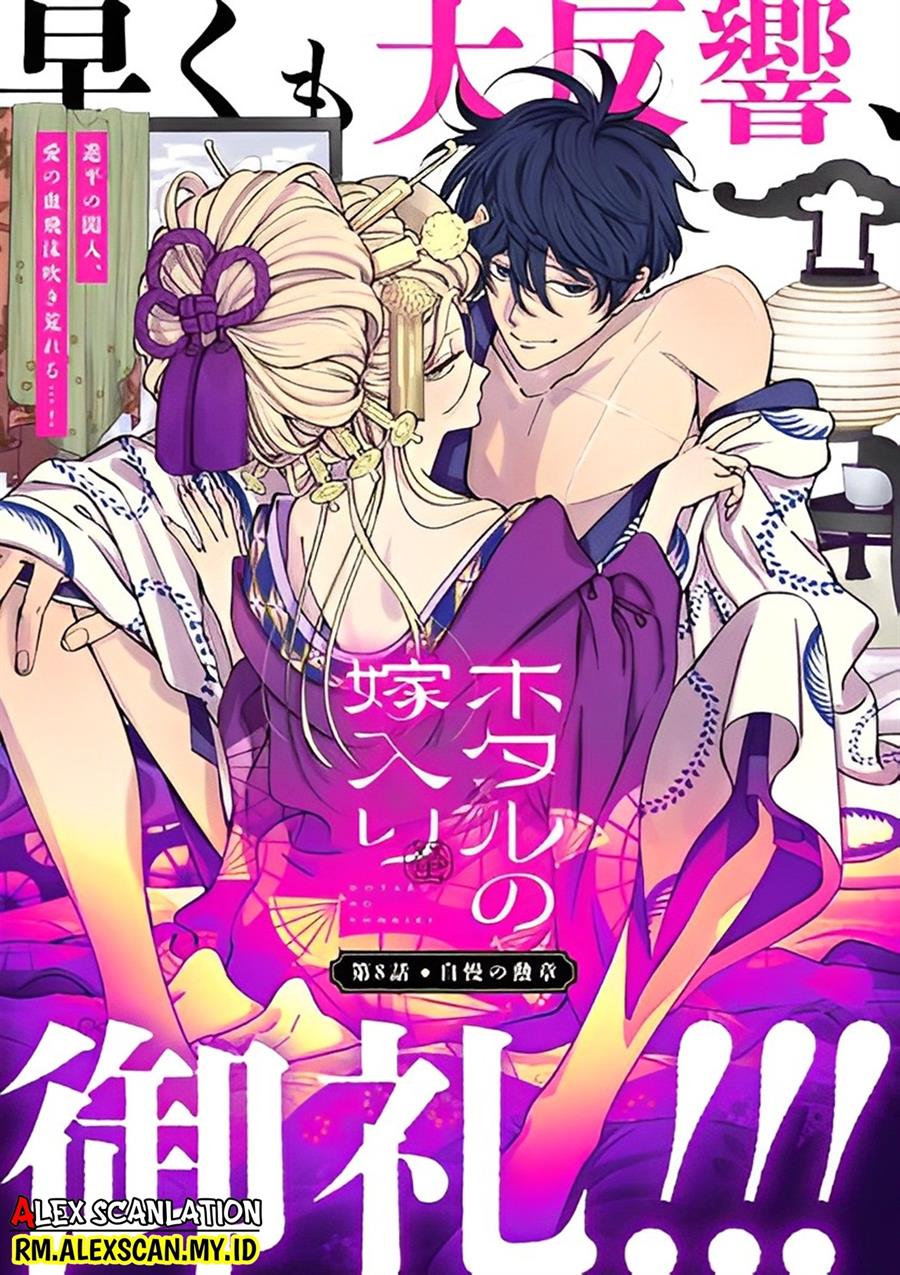 Hotaru no Yomeiri Chapter 09 Gambar 4