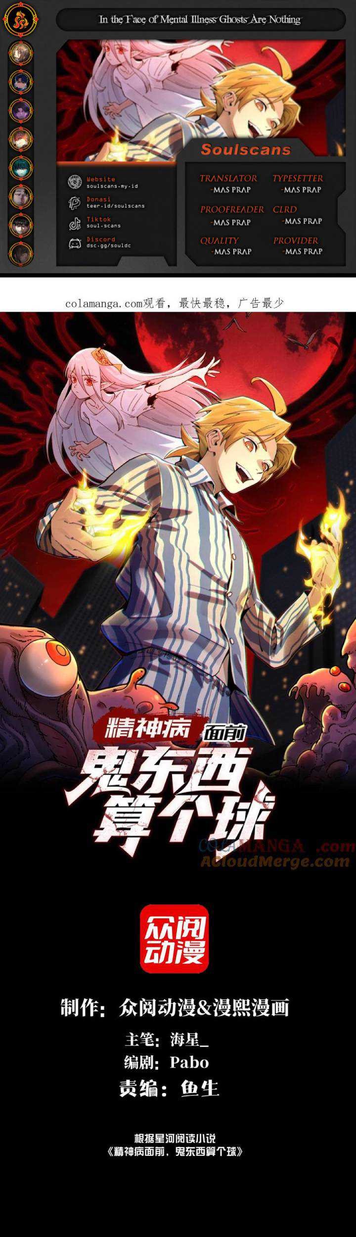 Komik In the Face of Mental Illness Ghosts Are Nothing Chapter 71 gambar 1