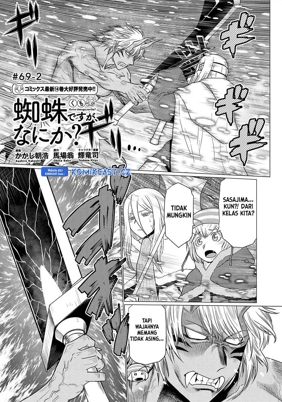 Komik Kumo desu ga, Nani ka? Chapter 69.2 gambar 1
