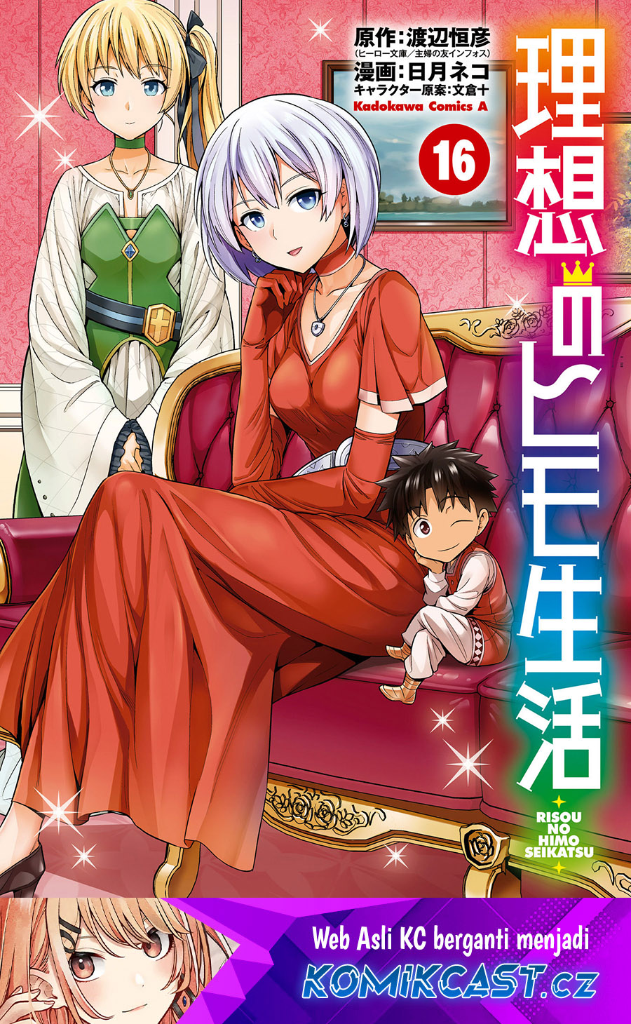 Manga Risou no Himo Seikatsu Chapter 65 gambar 2