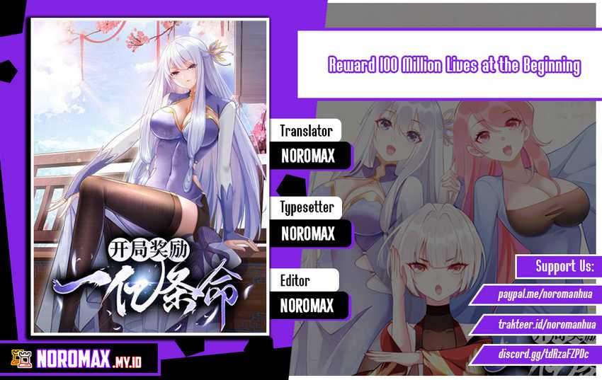 Komik Reward 100 Million Lives at the Beginning Chapter 126 gambar 1