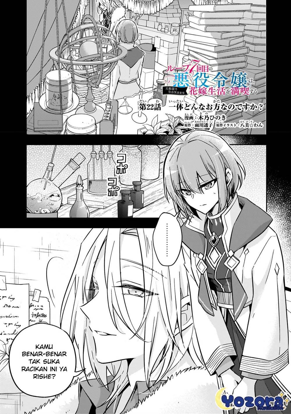 Manga The Villainess Wants to Enjoy a Carefree Married Life in a Former Enemy Country in Her Seventh Loop! Chapter 22 gambar 2