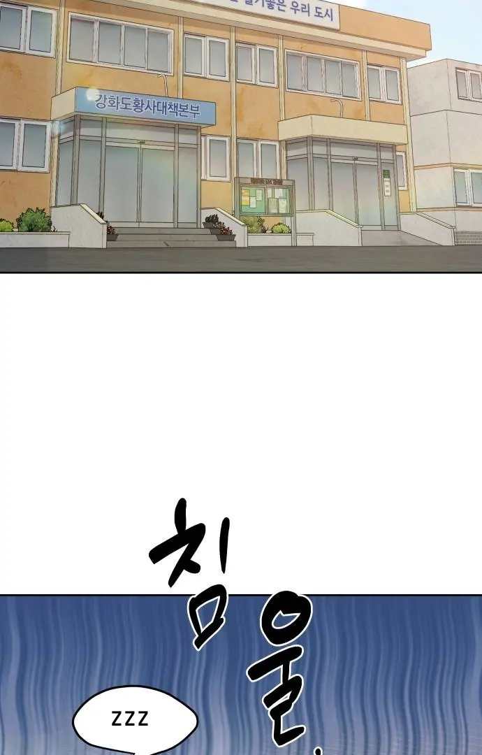 Manhwa Special Civil Servant Chapter 31 gambar 2