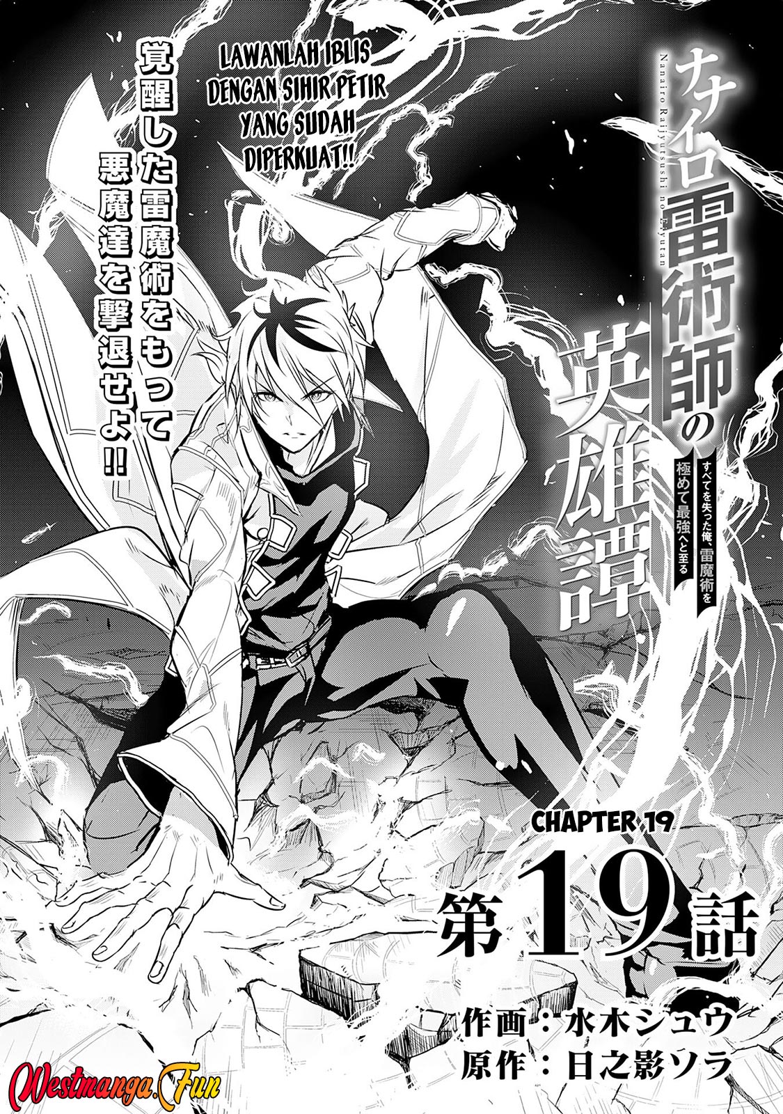 Manga Nanairo Raijyutsushi No Eiyutan Chapter 19 gambar 2
