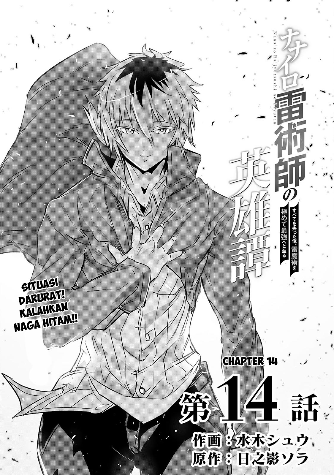 Manga Nanairo Raijyutsushi No Eiyutan Chapter 14 gambar 2