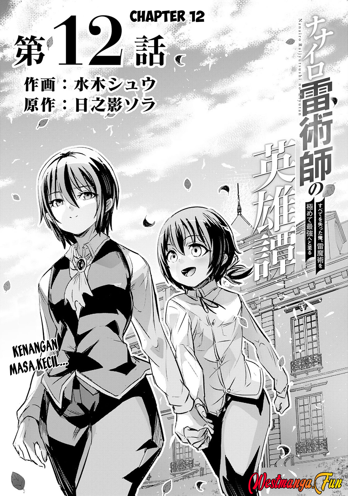 Manga Nanairo Raijyutsushi No Eiyutan Chapter 12 gambar 2