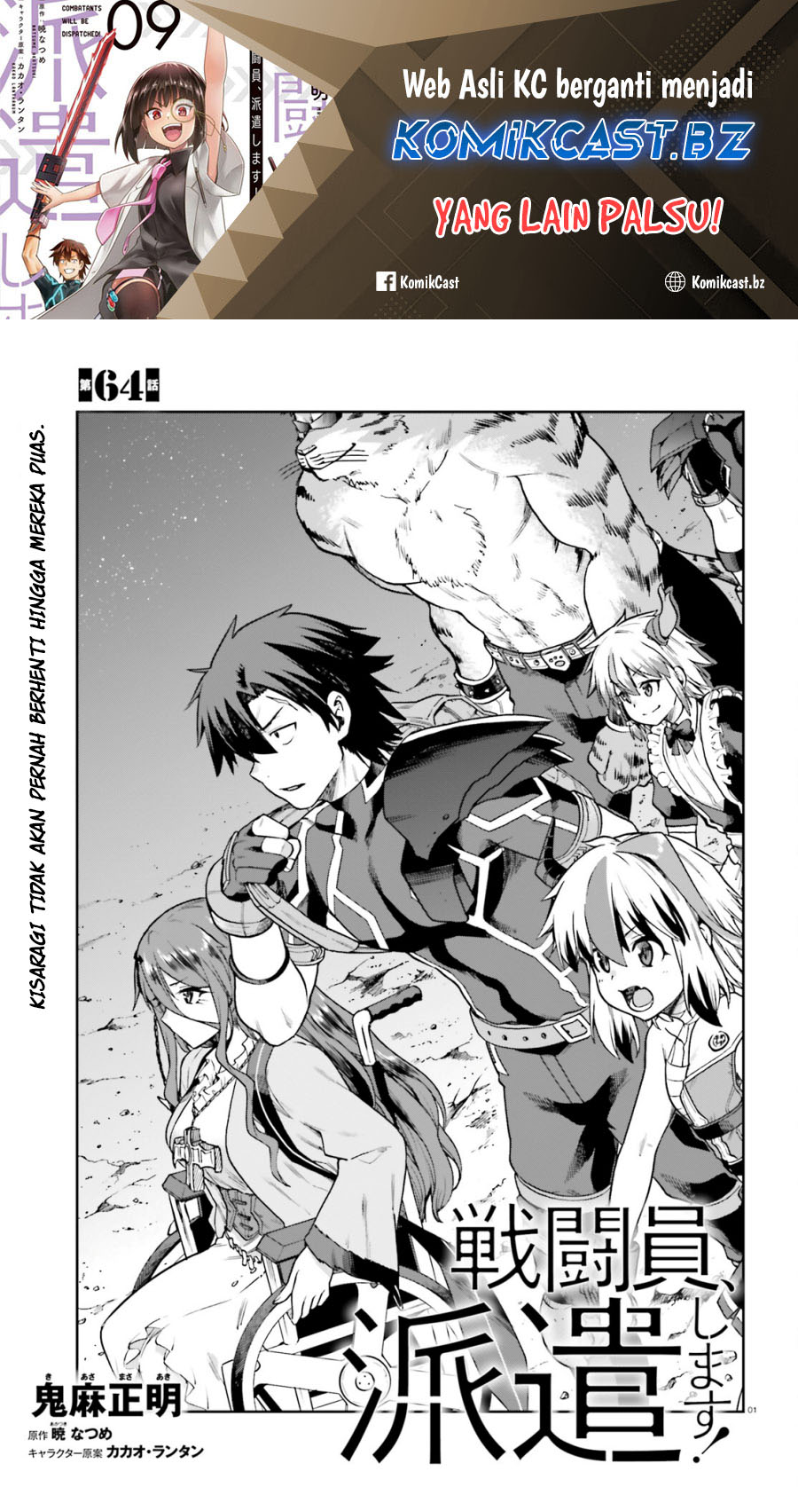 Manga Sentouin, Hakenshimasu! Chapter 64 gambar 2