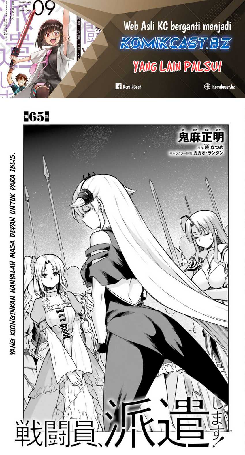 Manga Sentouin, Hakenshimasu! Chapter 65 gambar 2