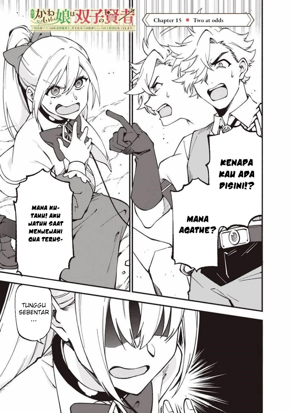 Manga Boku no Kawaii Musume wa Futago no Kenja Chapter 15 gambar 2