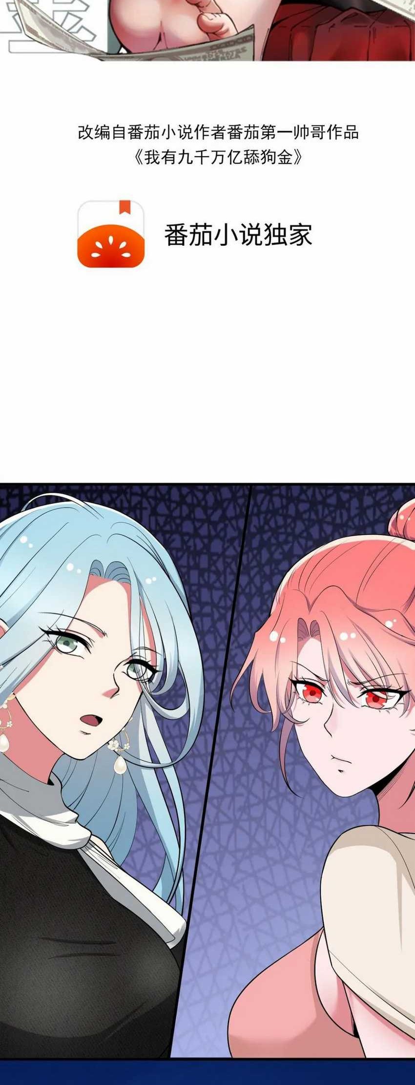 Manhua I Have 90 Billion Licking Gold Chapter 455 gambar 2
