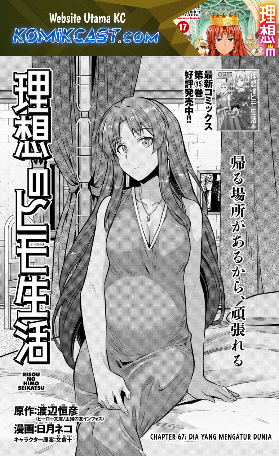 Manga Risou no Himo Seikatsu Chapter 67 gambar 2