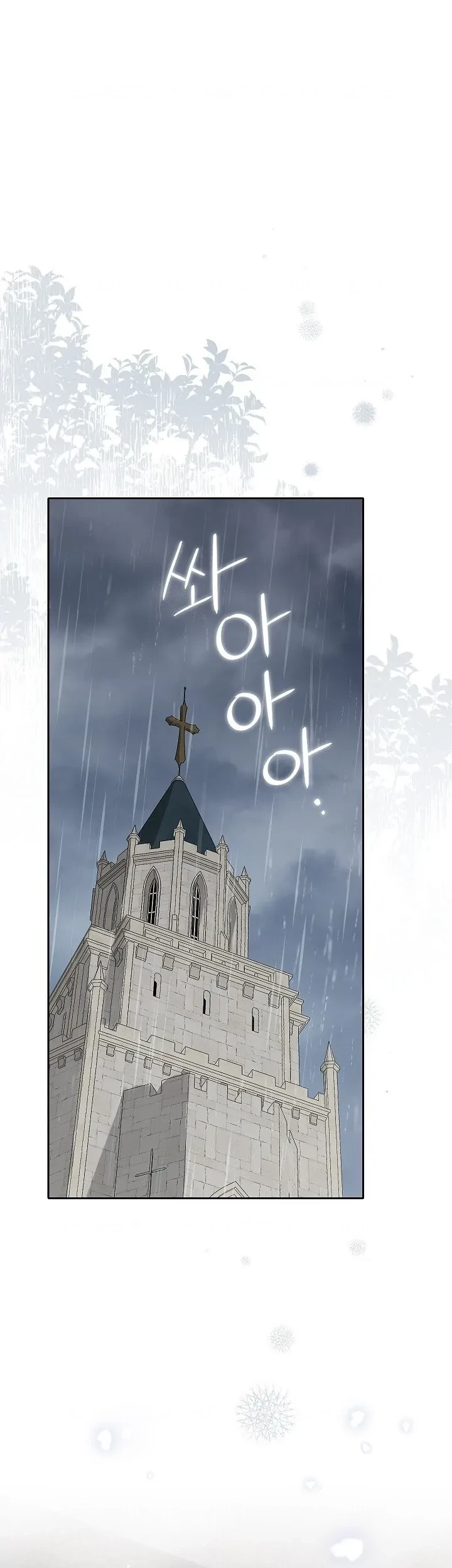 Manhwa Actually, I Was the Real One Chapter 120 gambar 2