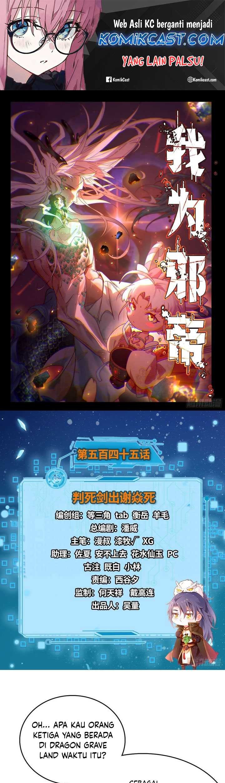 Manhua I’m An Evil God Chapter 545 gambar 2