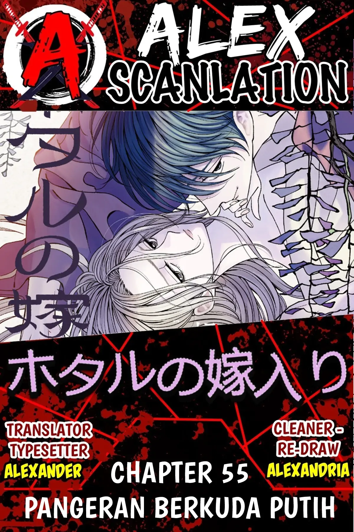 Komik Hotaru no Yomeiri Chapter 55 gambar 1