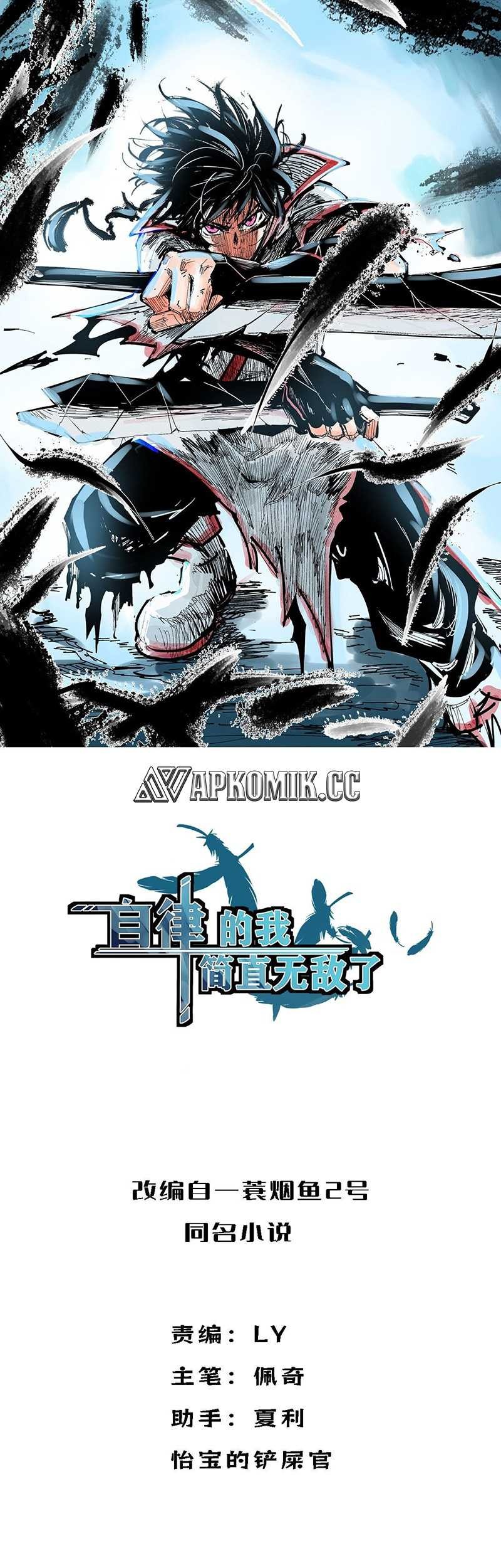 Manhua I am Self-disciplined And Invincible Chapter 95 gambar 2