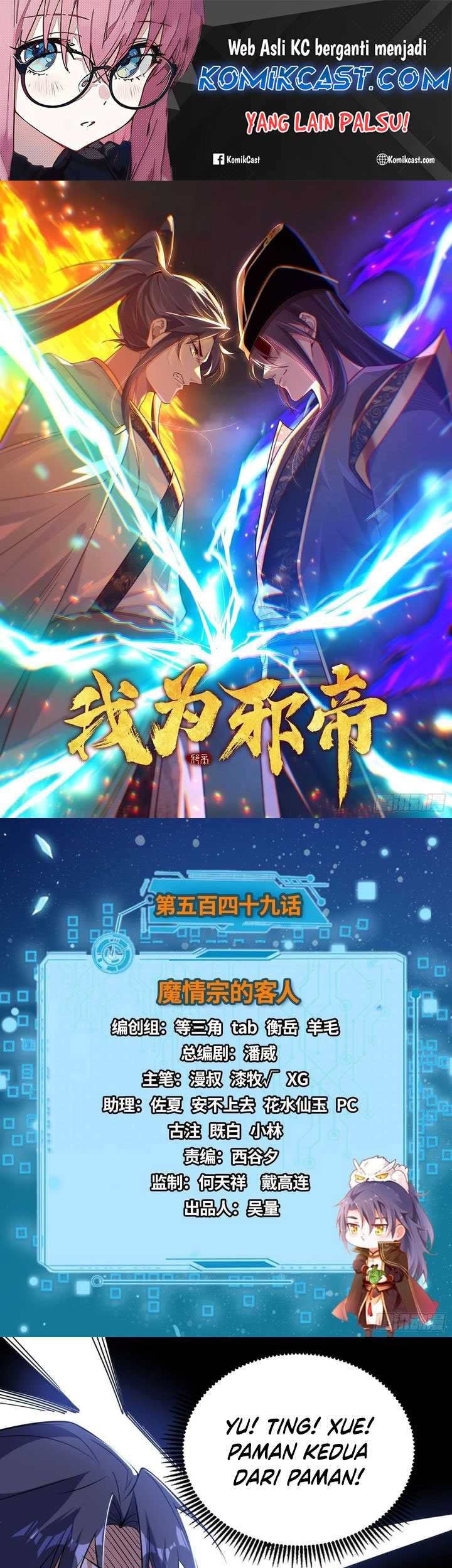 Manhua I’m An Evil God Chapter 549 gambar 2