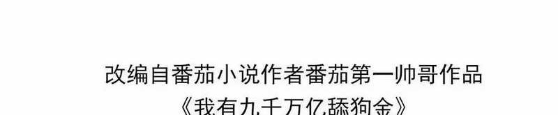 Manhua I Have 90 Billion Licking Gold Chapter 508 gambar 2