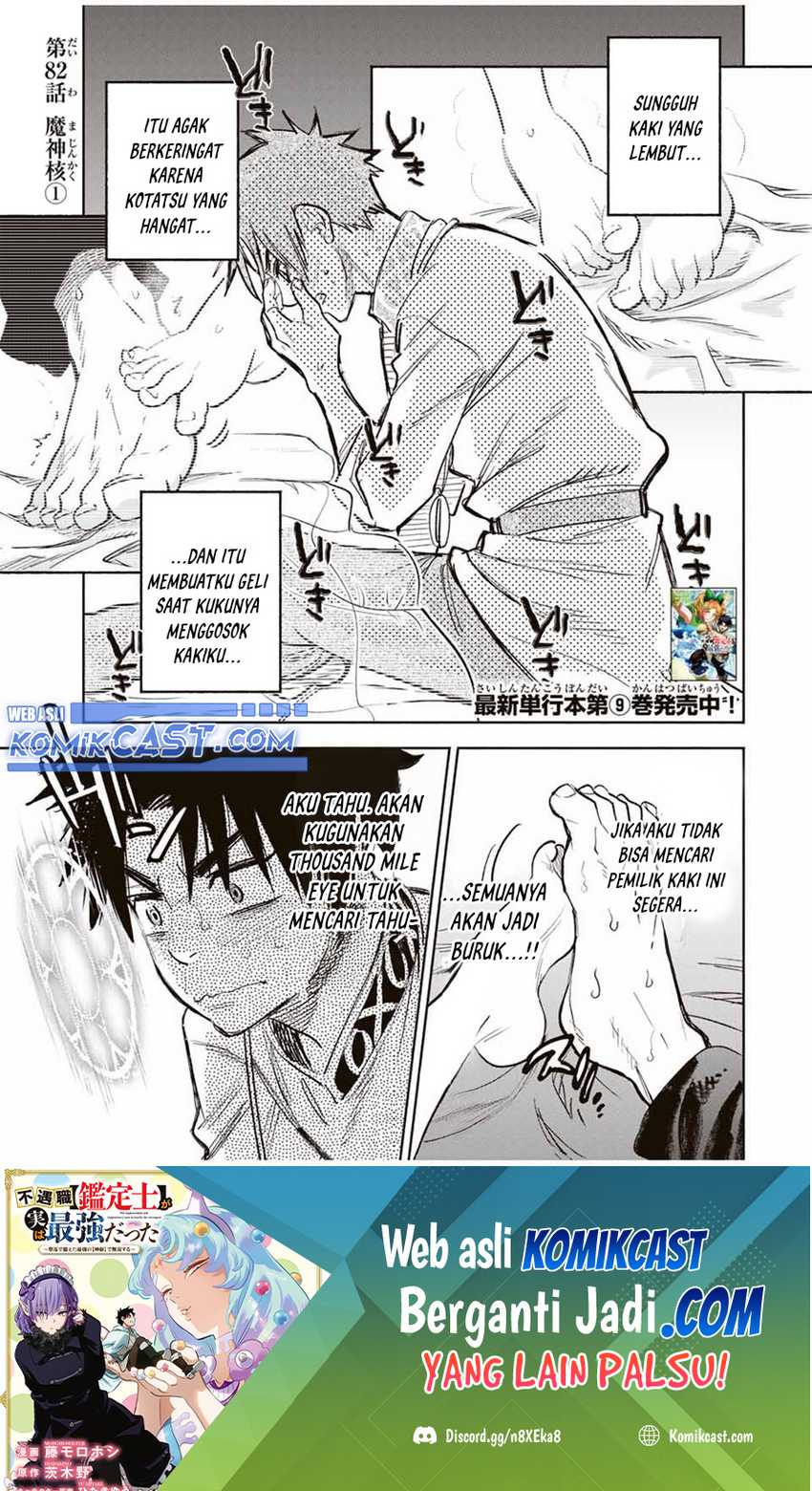 Manga The Unfavorable Job “Appraiser” Is Actually the Strongest Chapter 82 gambar 2