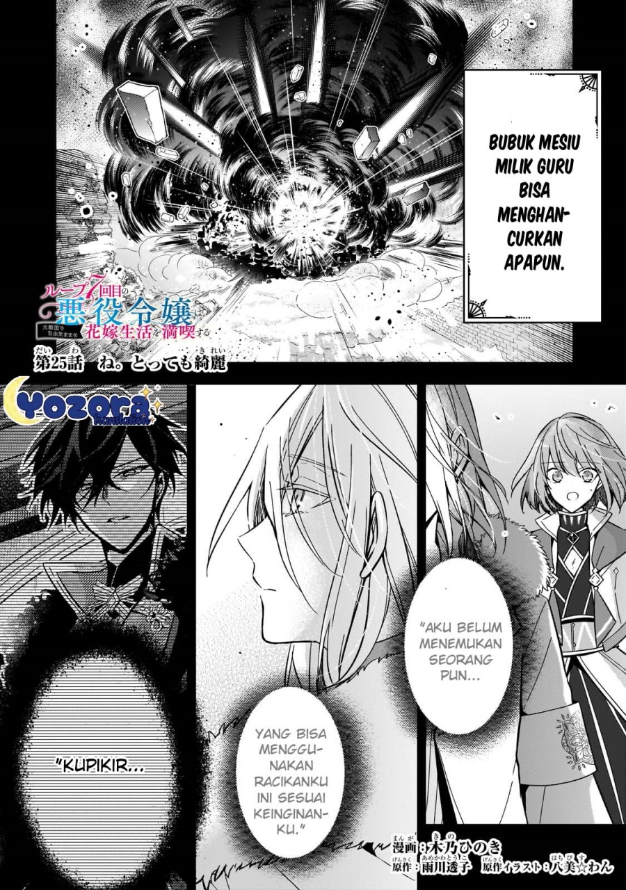 Manga The Villainess Wants to Enjoy a Carefree Married Life in a Former Enemy Country in Her Seventh Loop! Chapter 25 gambar 2