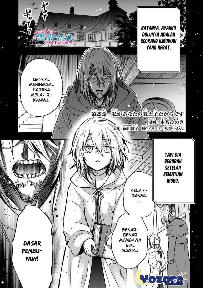 Manga The Villainess Wants to Enjoy a Carefree Married Life in a Former Enemy Country in Her Seventh Loop! Chapter 29 gambar 2