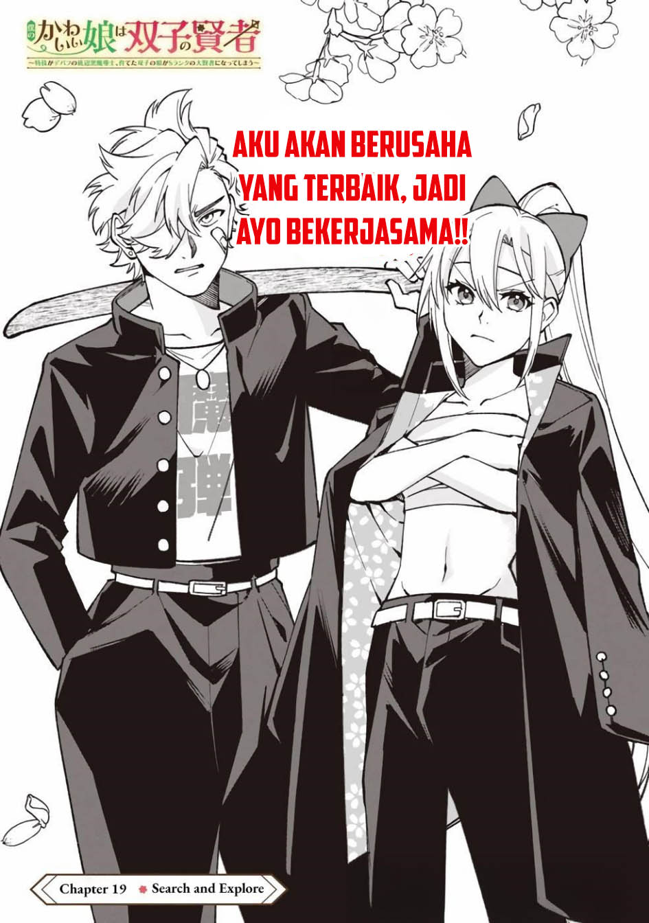 Manga Boku no Kawaii Musume wa Futago no Kenja Chapter 19 gambar 2