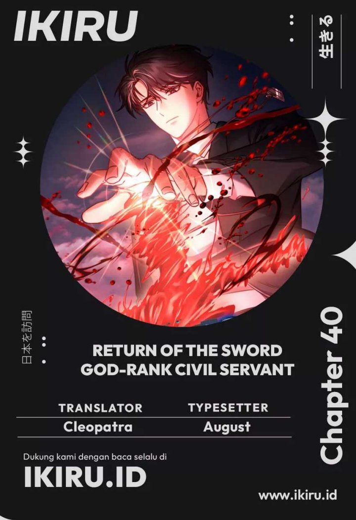 Komik Return of the Sword God-Rank Civil Servant Chapter 40 gambar 1