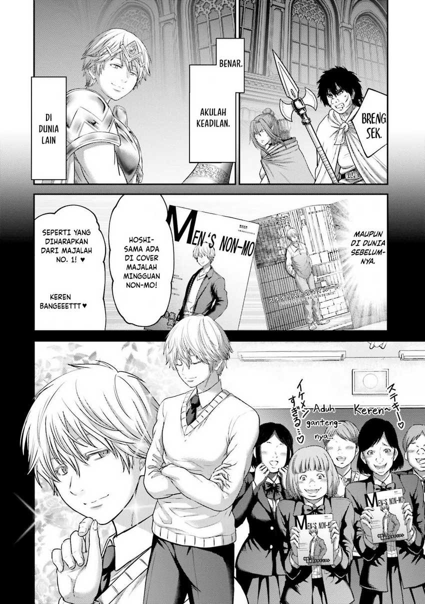 Buta no Fukushuu Chapter 16 Gambar 6