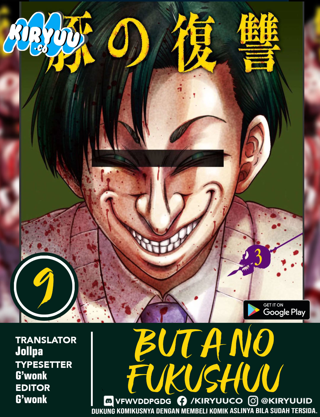 Komik Buta no Fukushuu Chapter 09 gambar 1