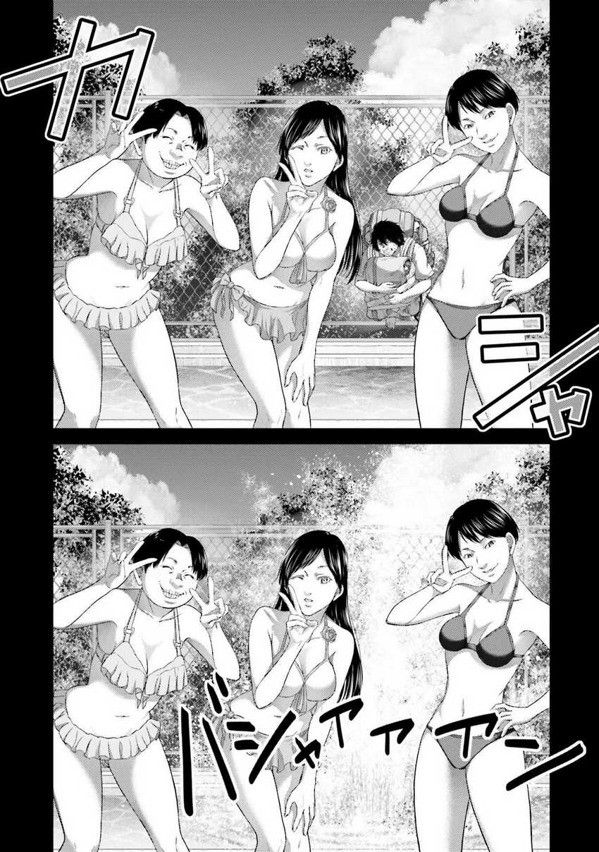 Buta no Fukushuu Chapter 05 Gambar 26