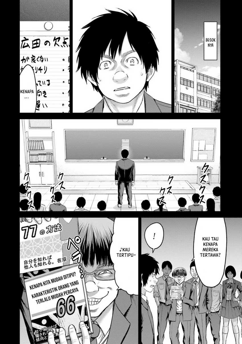 Buta no Fukushuu Chapter 04 Gambar 11