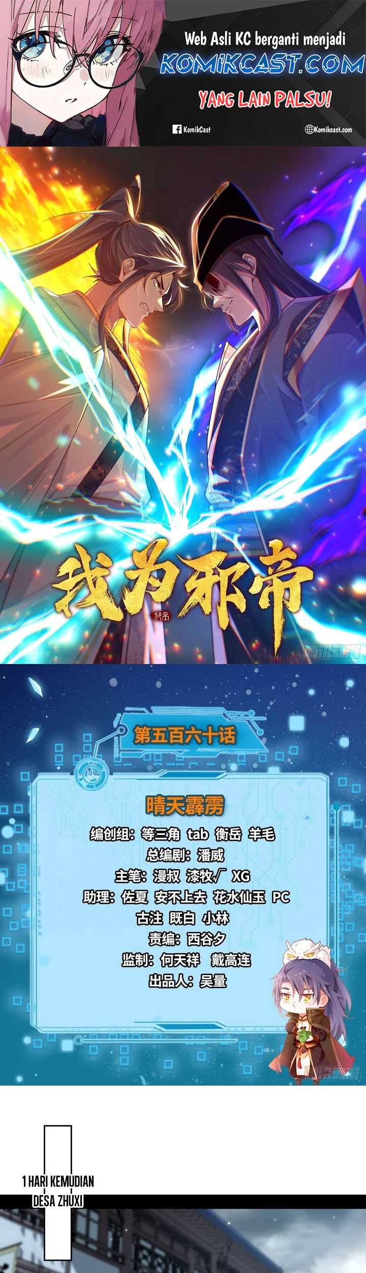 Manhua I’m An Evil God Chapter 560 gambar 2