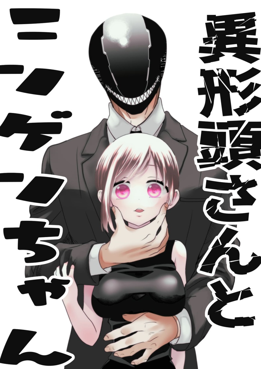 Manga The Aberrant-Headed Guy and the Human Girl Chapter 03 gambar 2