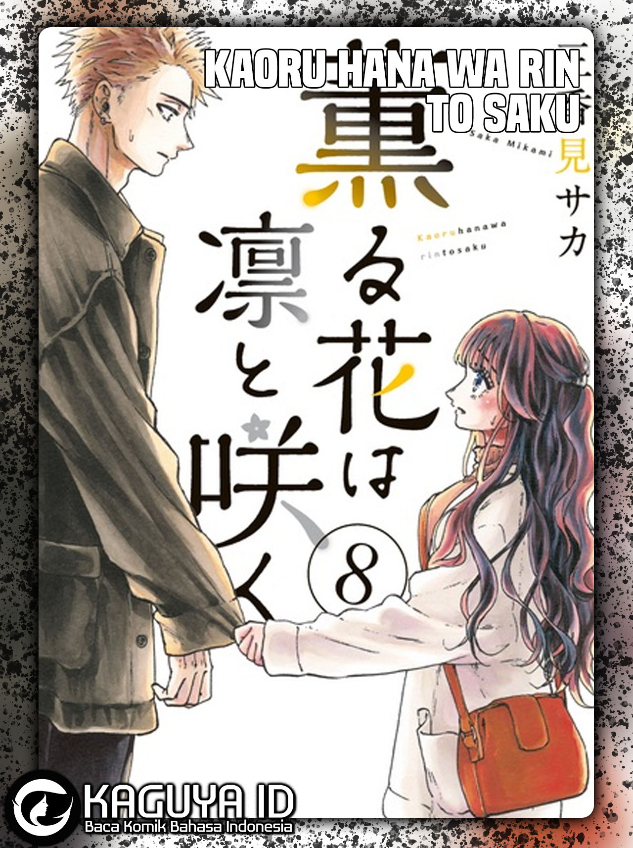 Komik Kaoru Hana wa Rin to Saku Chapter 112 gambar 1