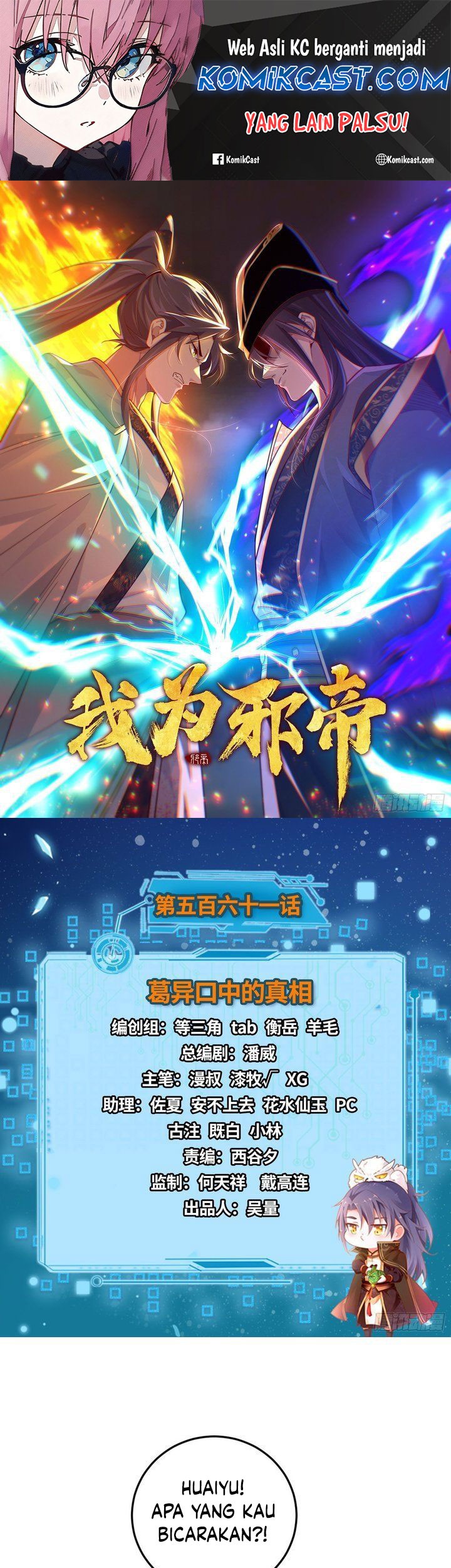 Manhua I’m An Evil God Chapter 561 gambar 2