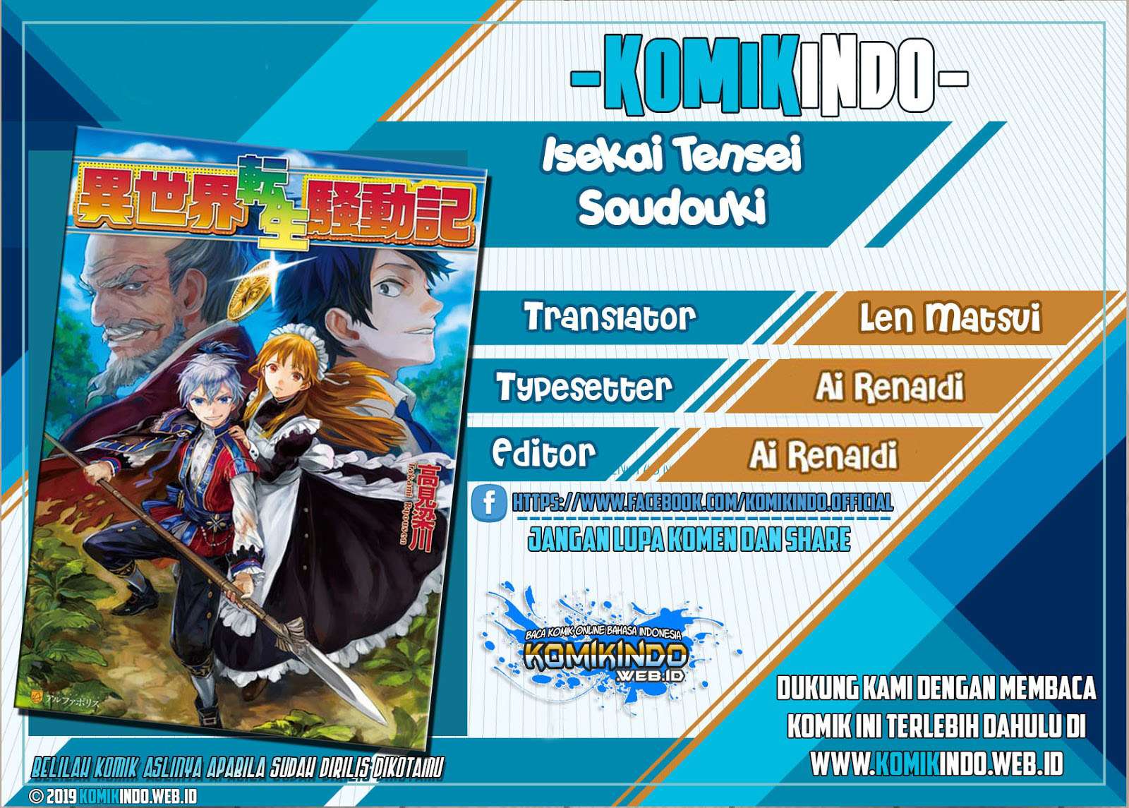 Komik Isekai Tensei Soudouki Chapter 49 gambar 1