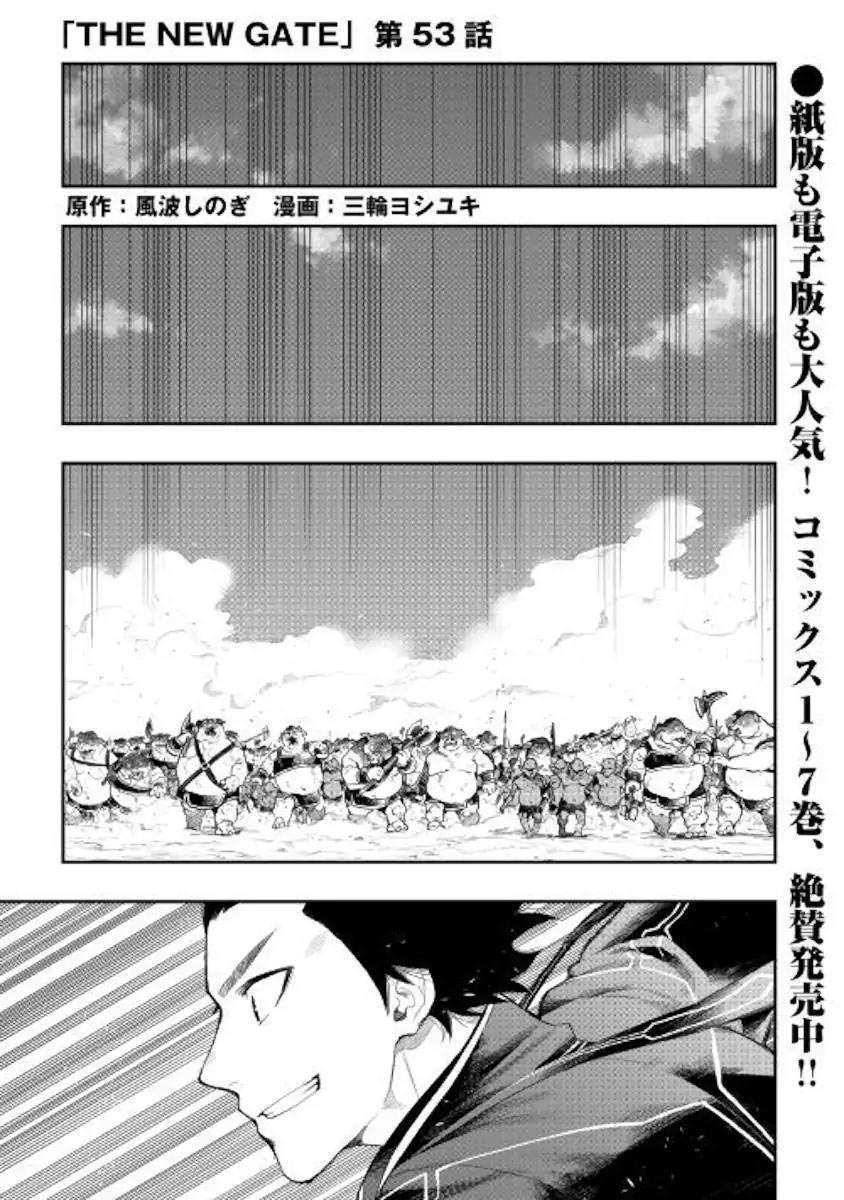 Komik The New Gate Chapter 53 gambar 1