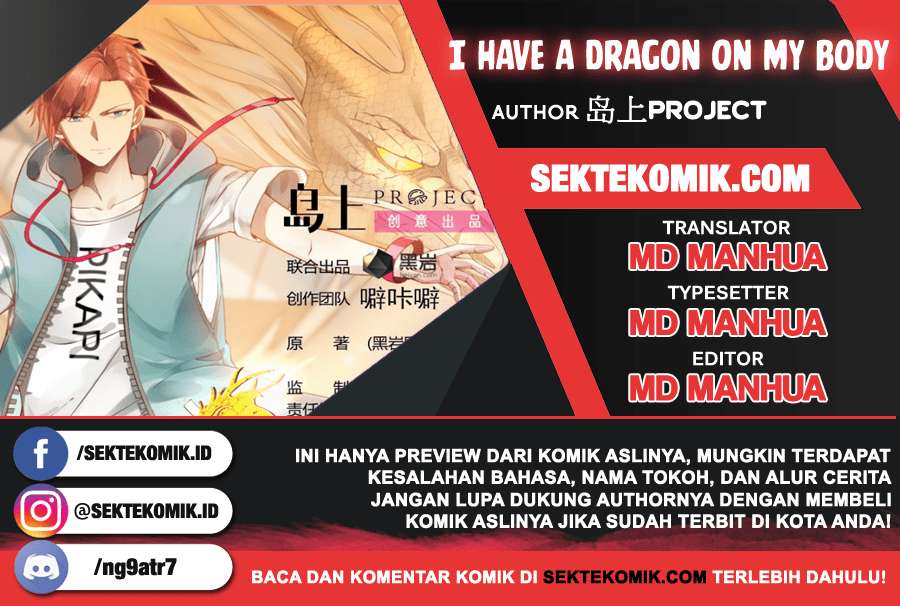 Komik I Have a Dragon on My Body Chapter 73 gambar 1
