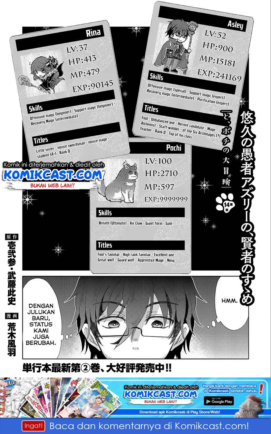 Manga Yuukyuu no Gusha Asley no, Kenja no Susume Chapter 14 gambar 2