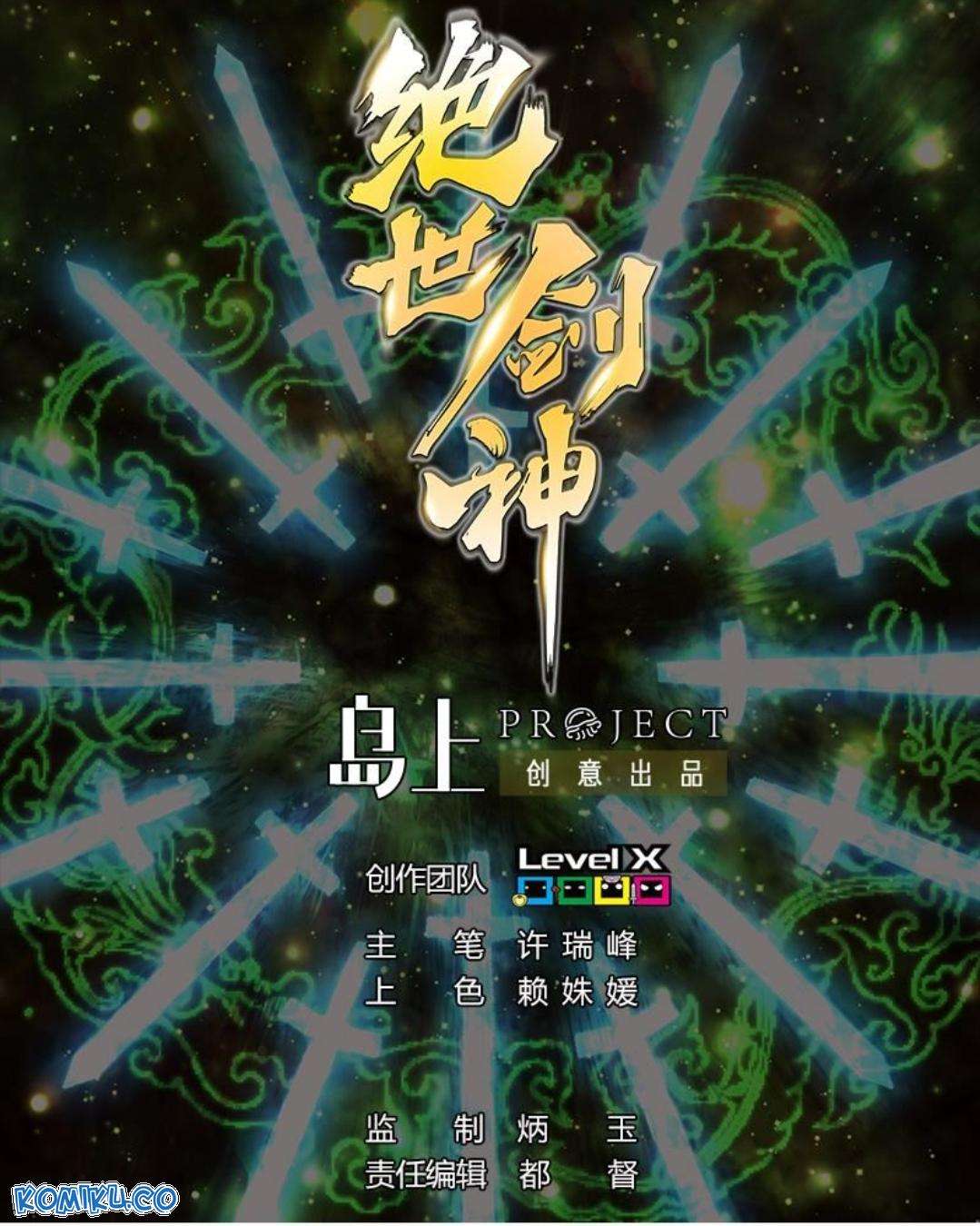 Komik Peerlees Sword God Chapter 1 gambar 1