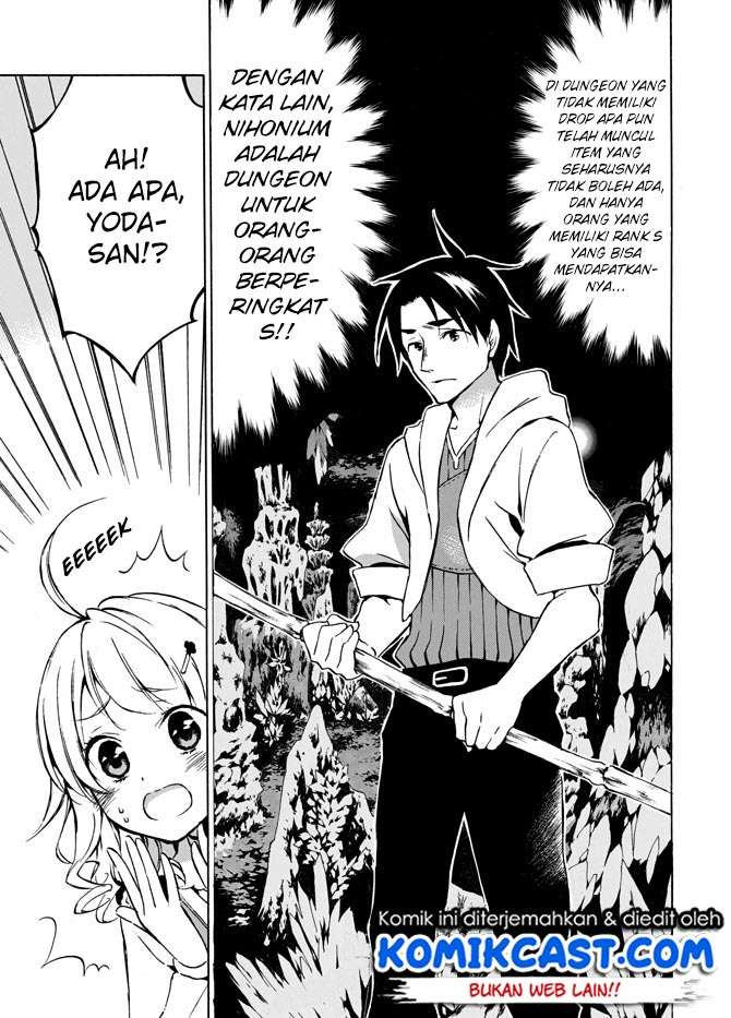 Level 1 dakedo Unique Skill de Saikyou desu Chapter 04 Gambar 9